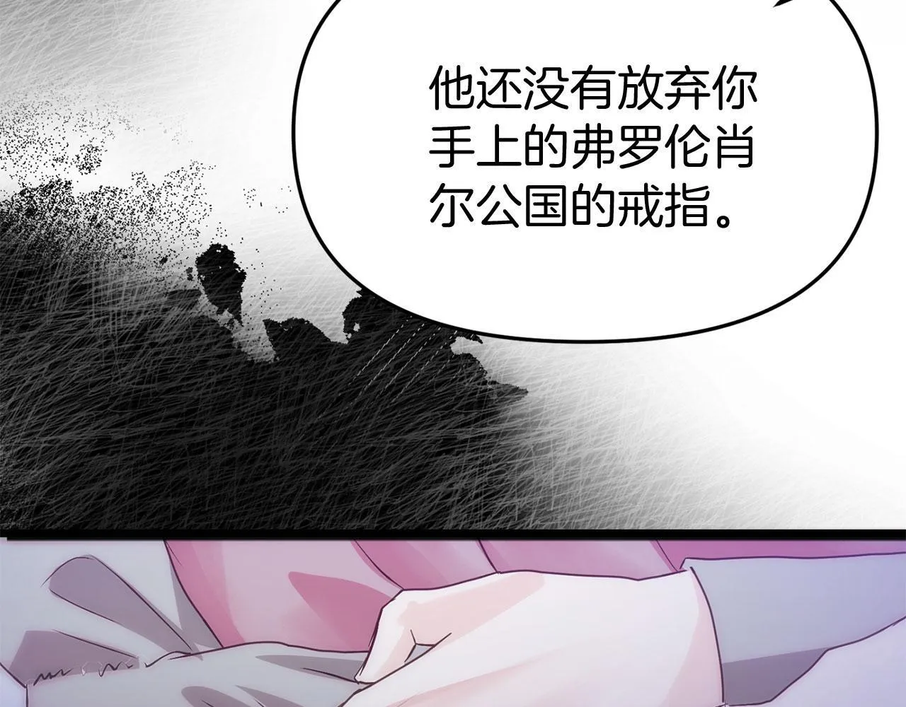 第38话 寄托的心愿 第64页