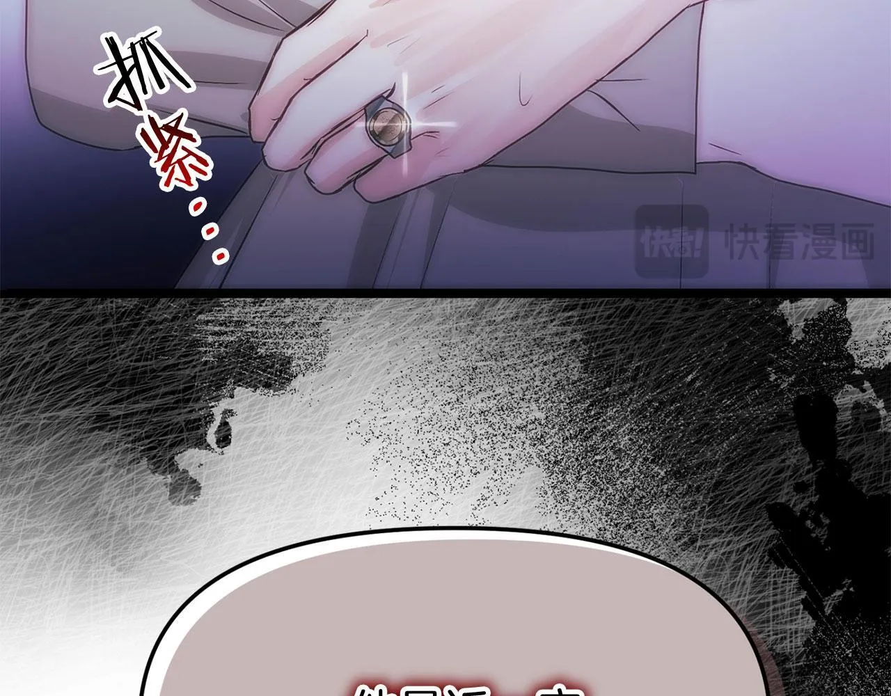 第38话 寄托的心愿 第65页