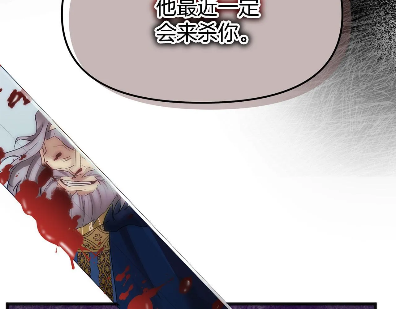 第38话 寄托的心愿 第66页