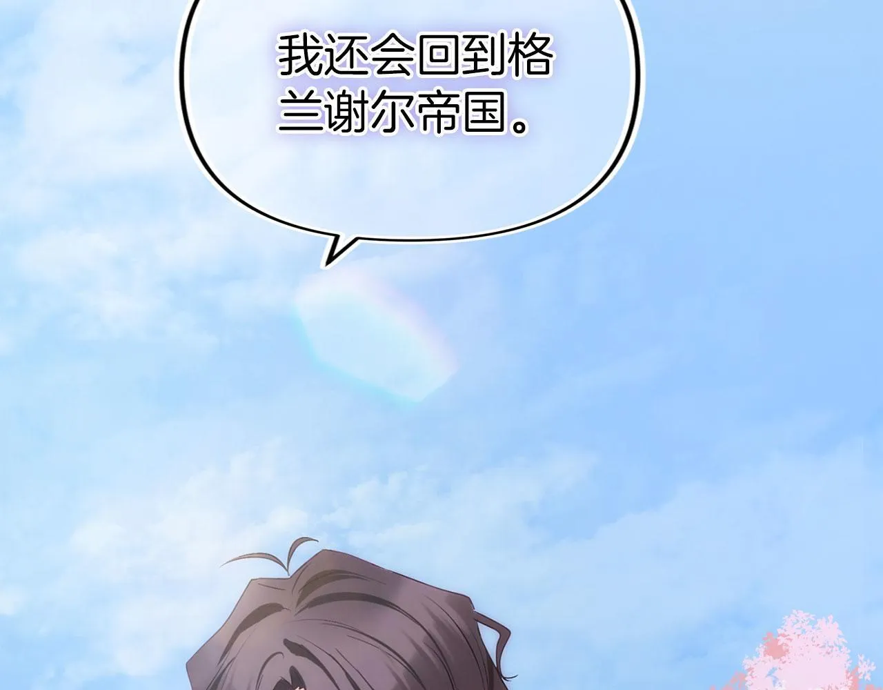 第38话 寄托的心愿 第69页