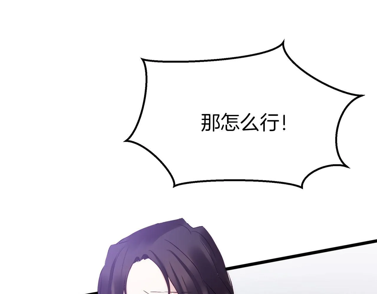 第38话 寄托的心愿 第72页