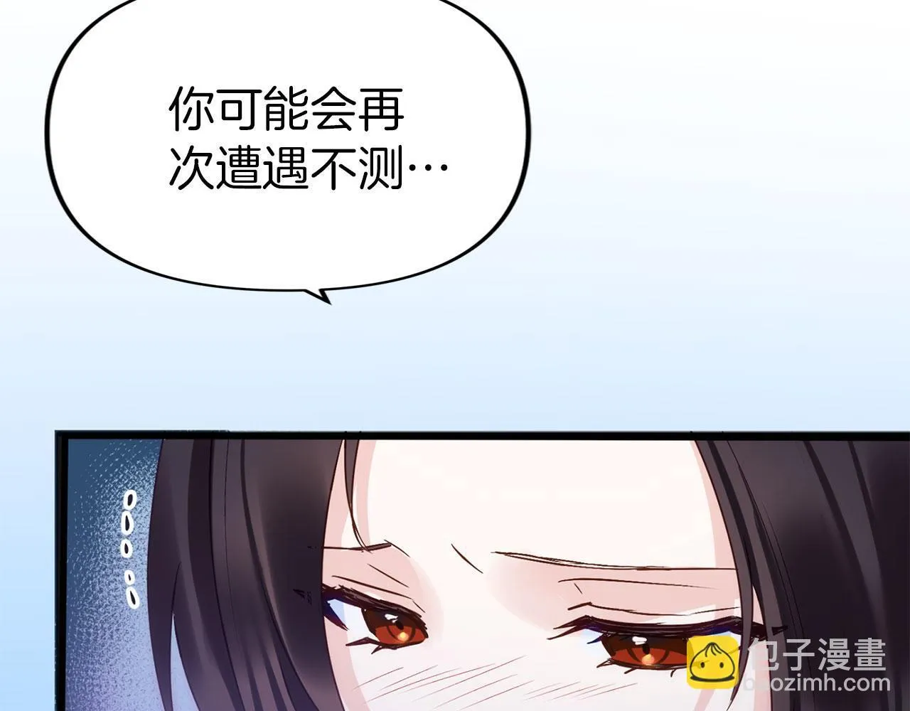 第38话 寄托的心愿 第74页