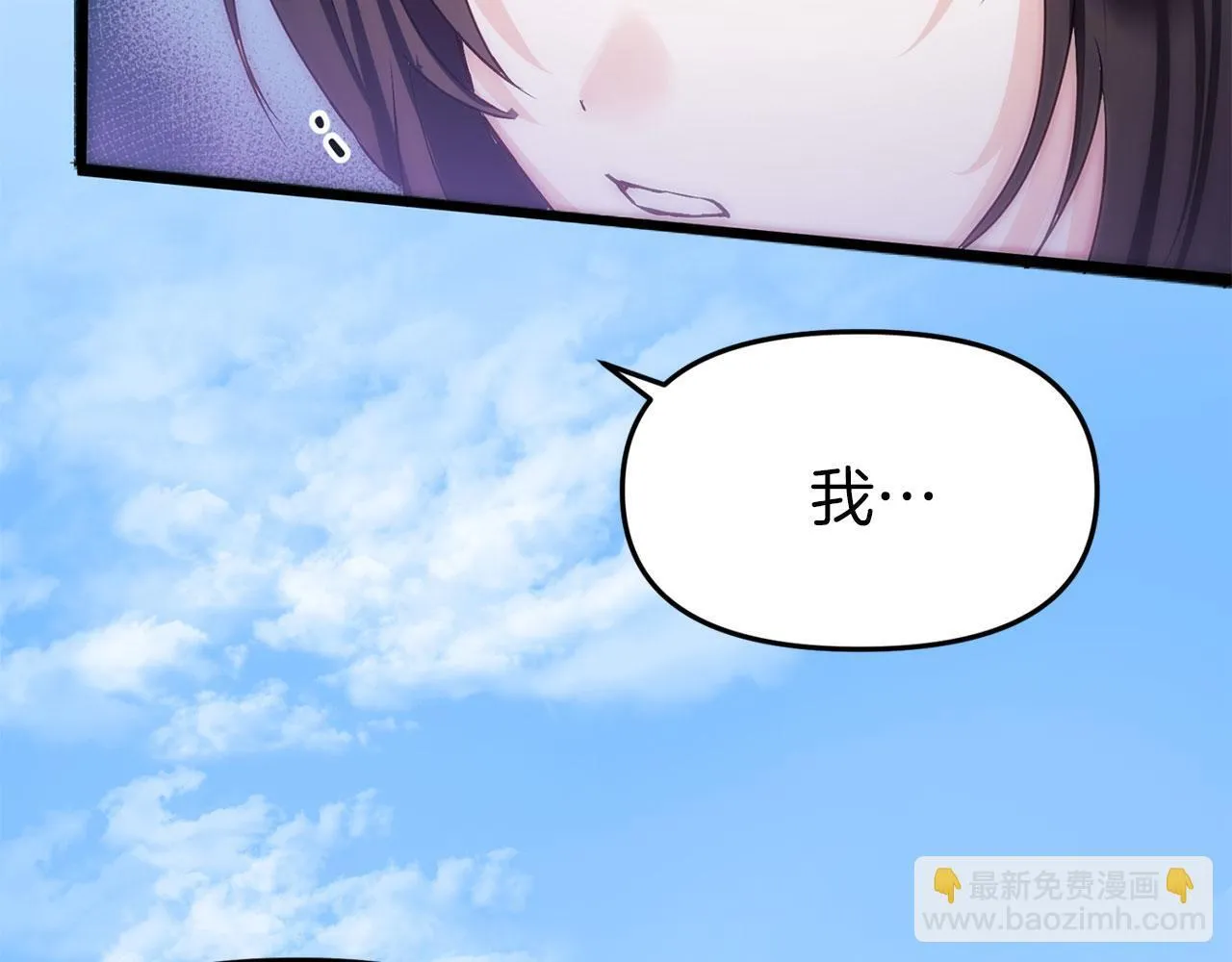 第38话 寄托的心愿 第75页