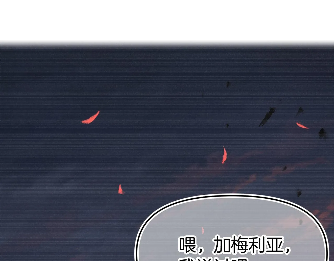 第38话 寄托的心愿 第82页