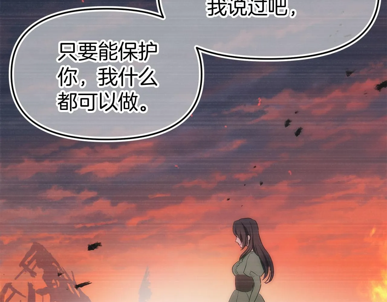 第38话 寄托的心愿 第83页