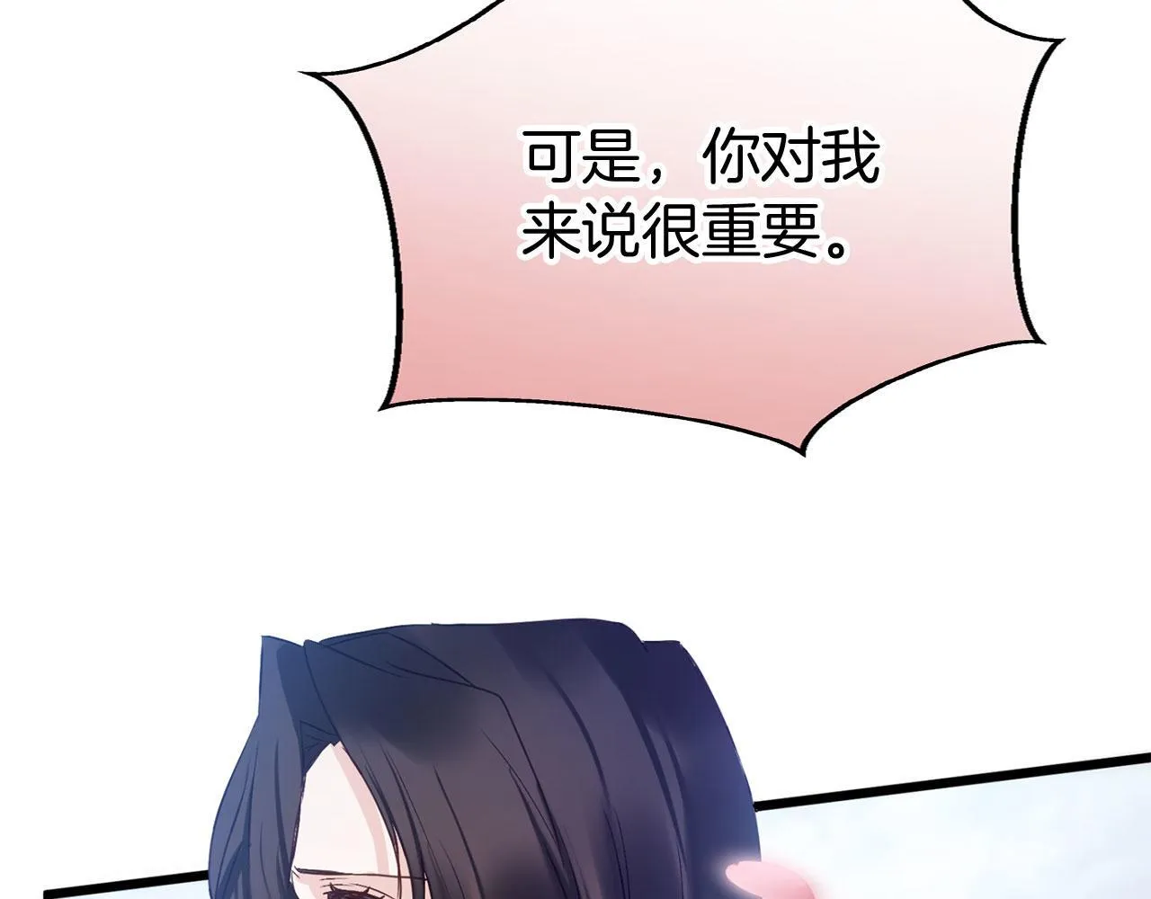 第38话 寄托的心愿 第85页