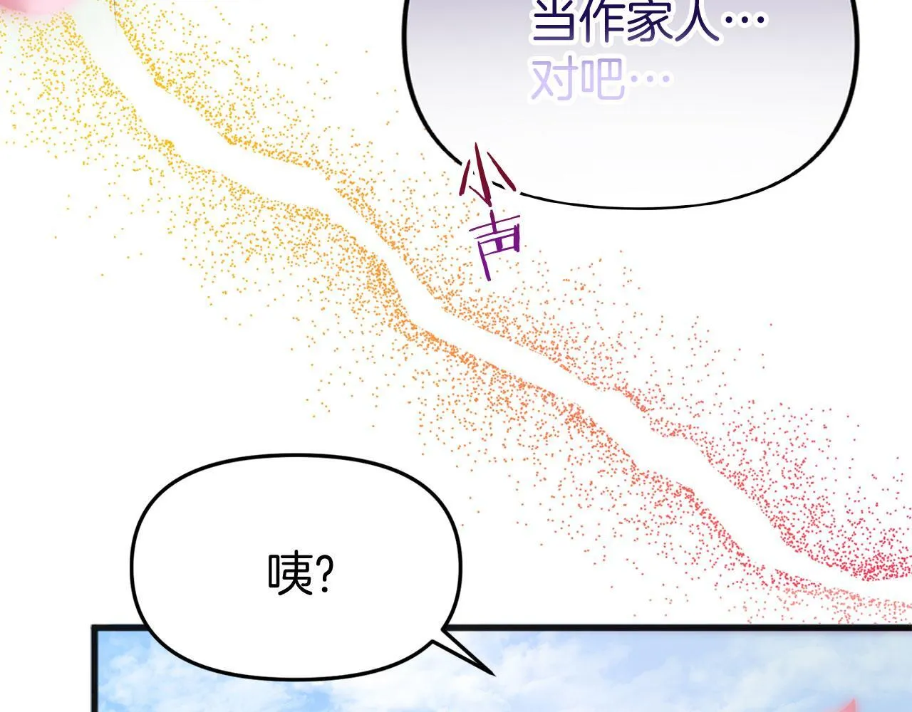 第38话 寄托的心愿 第90页