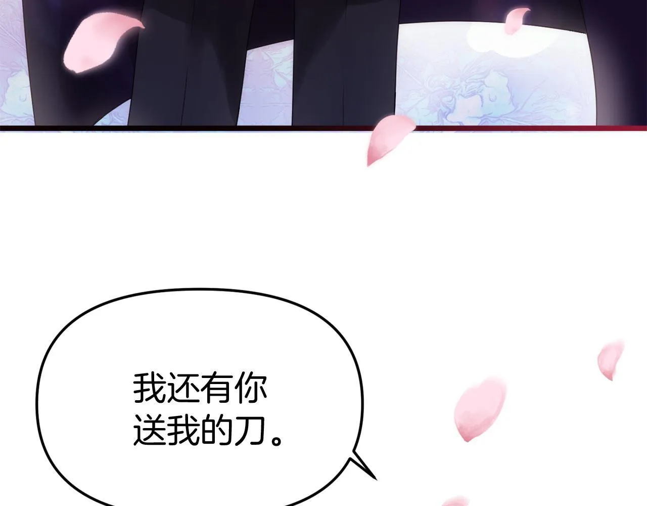 第38话 寄托的心愿 第95页