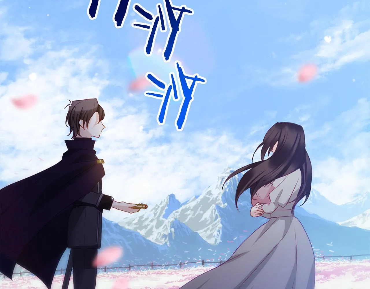 第38话 寄托的心愿 第101页