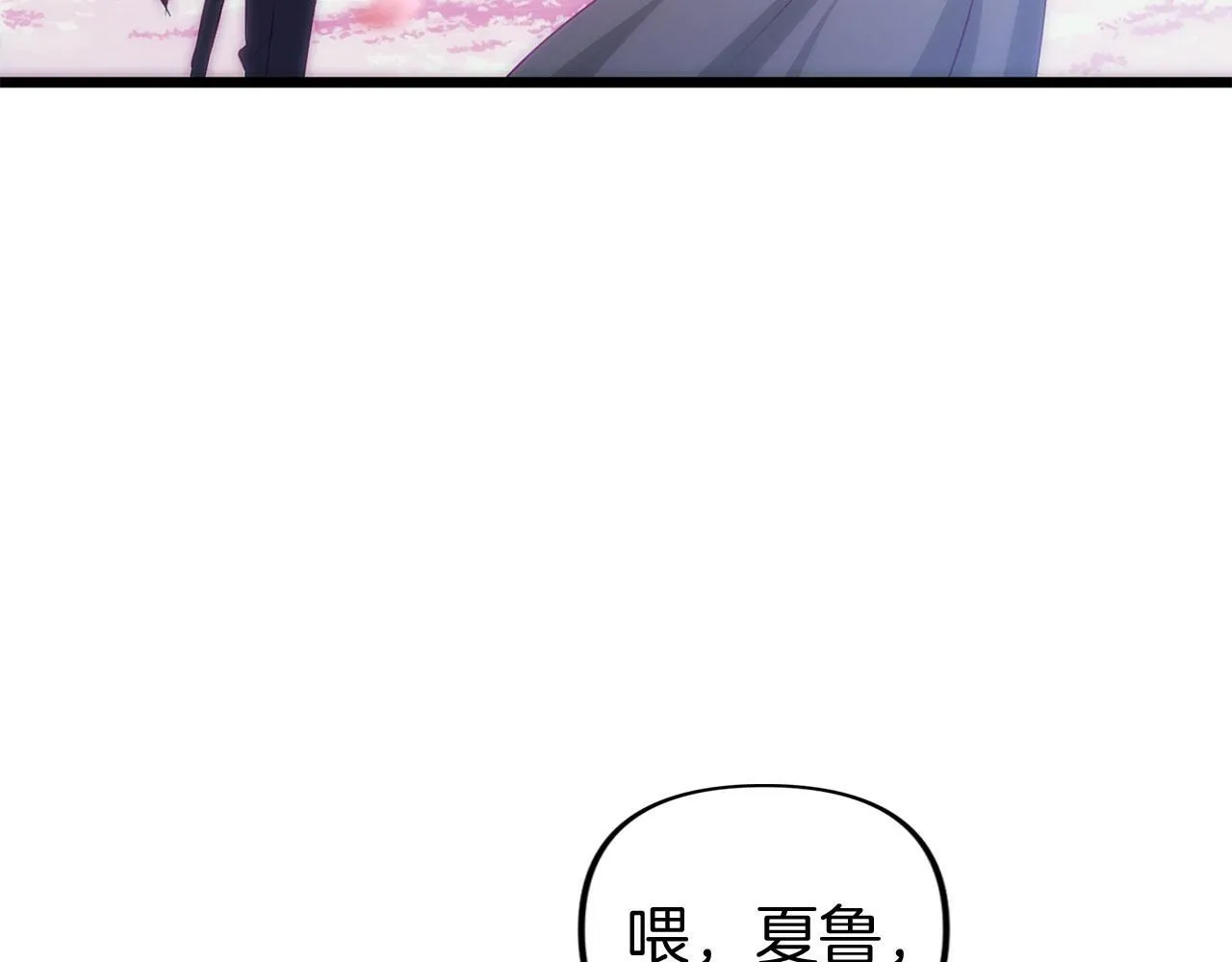 第38话 寄托的心愿 第102页