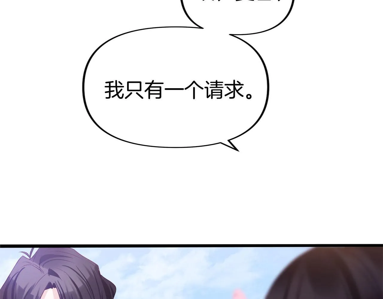 第38话 寄托的心愿 第103页