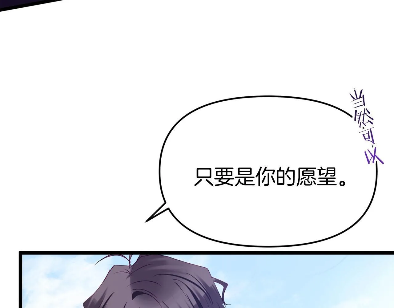 第38话 寄托的心愿 第105页