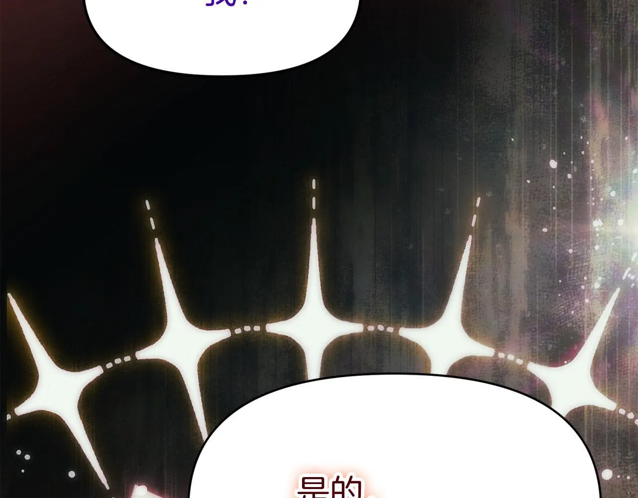 第38话 寄托的心愿 第116页