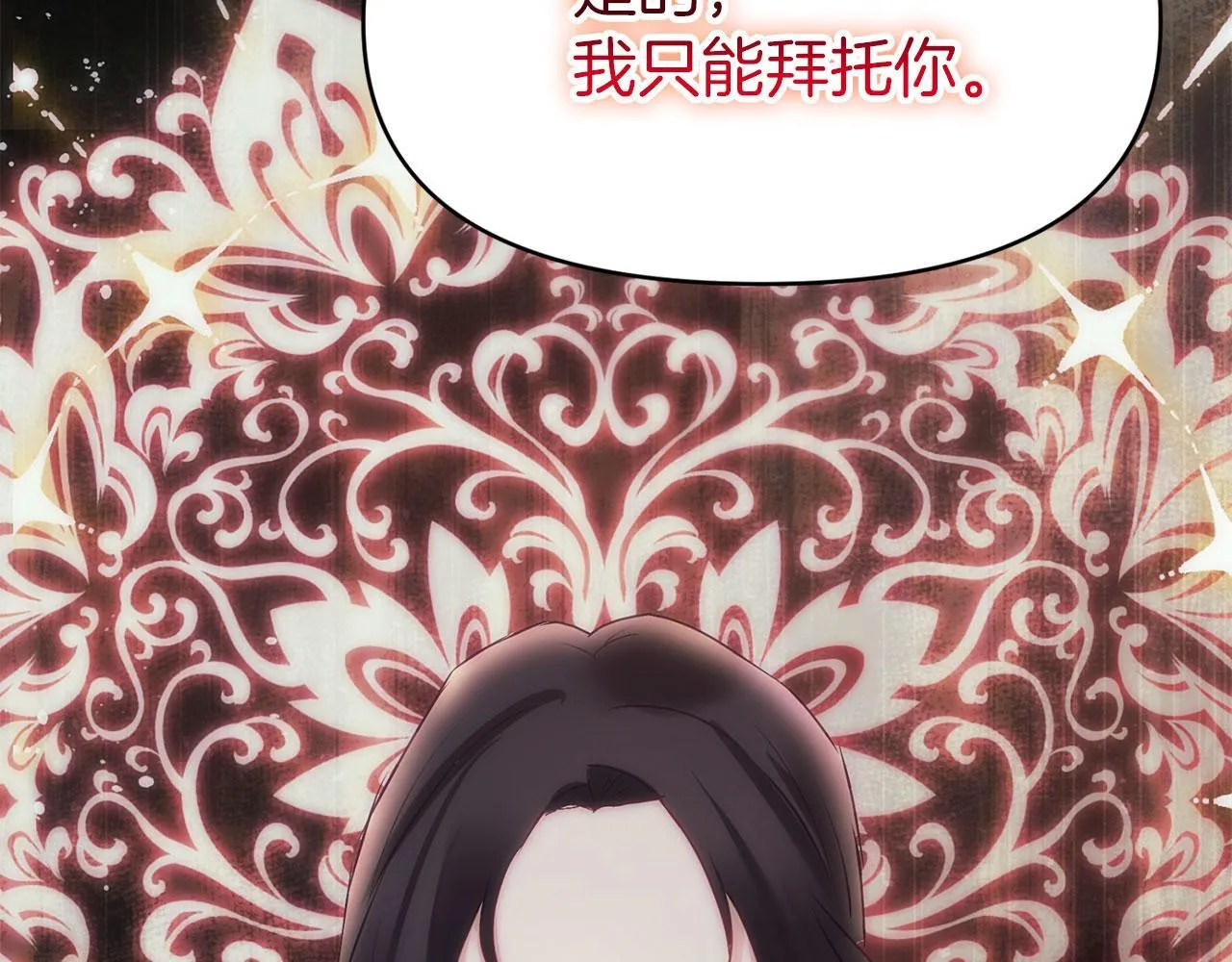 第38话 寄托的心愿 第117页