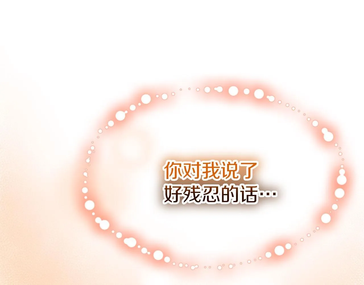第38话 寄托的心愿 第120页