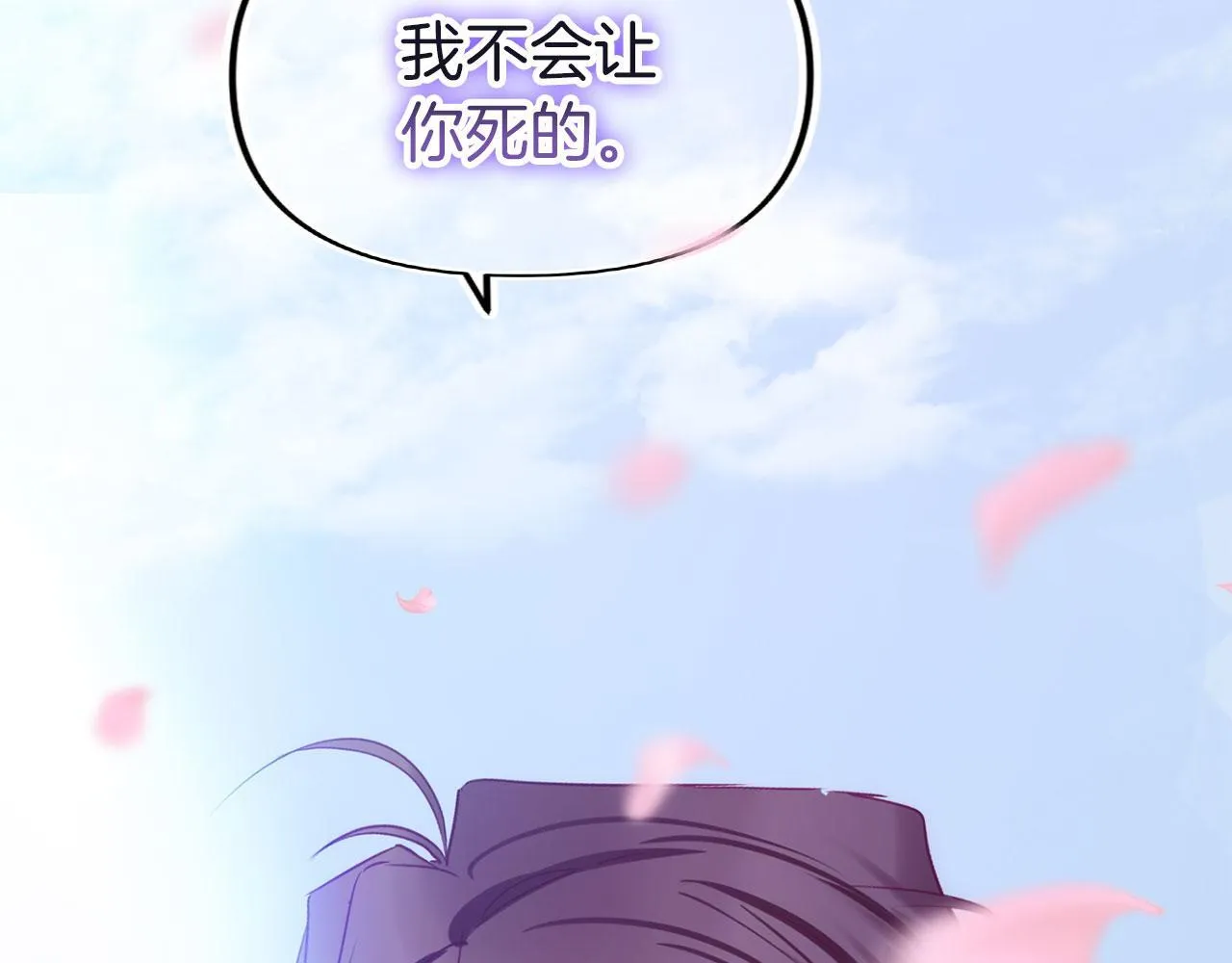 第38话 寄托的心愿 第123页
