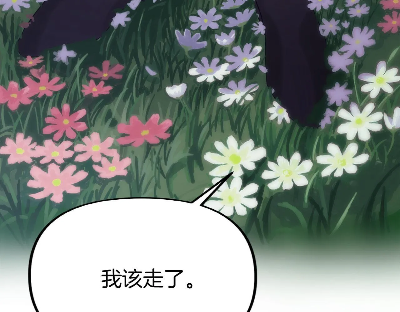 第38话 寄托的心愿 第127页