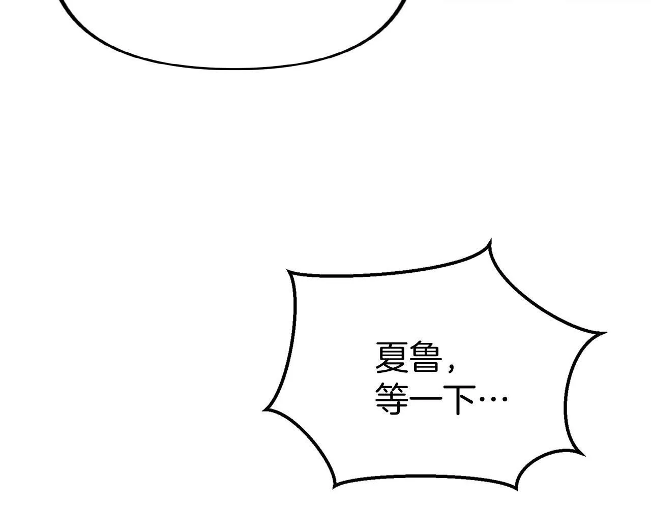 第38话 寄托的心愿 第128页