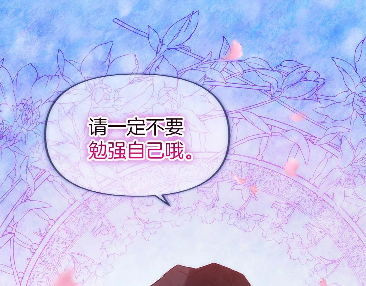 第38话 寄托的心愿 第133页