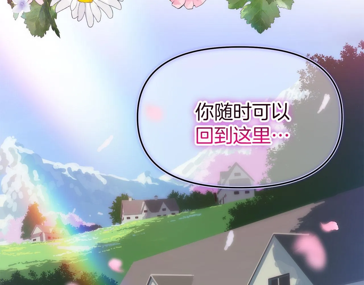 第38话 寄托的心愿 第136页