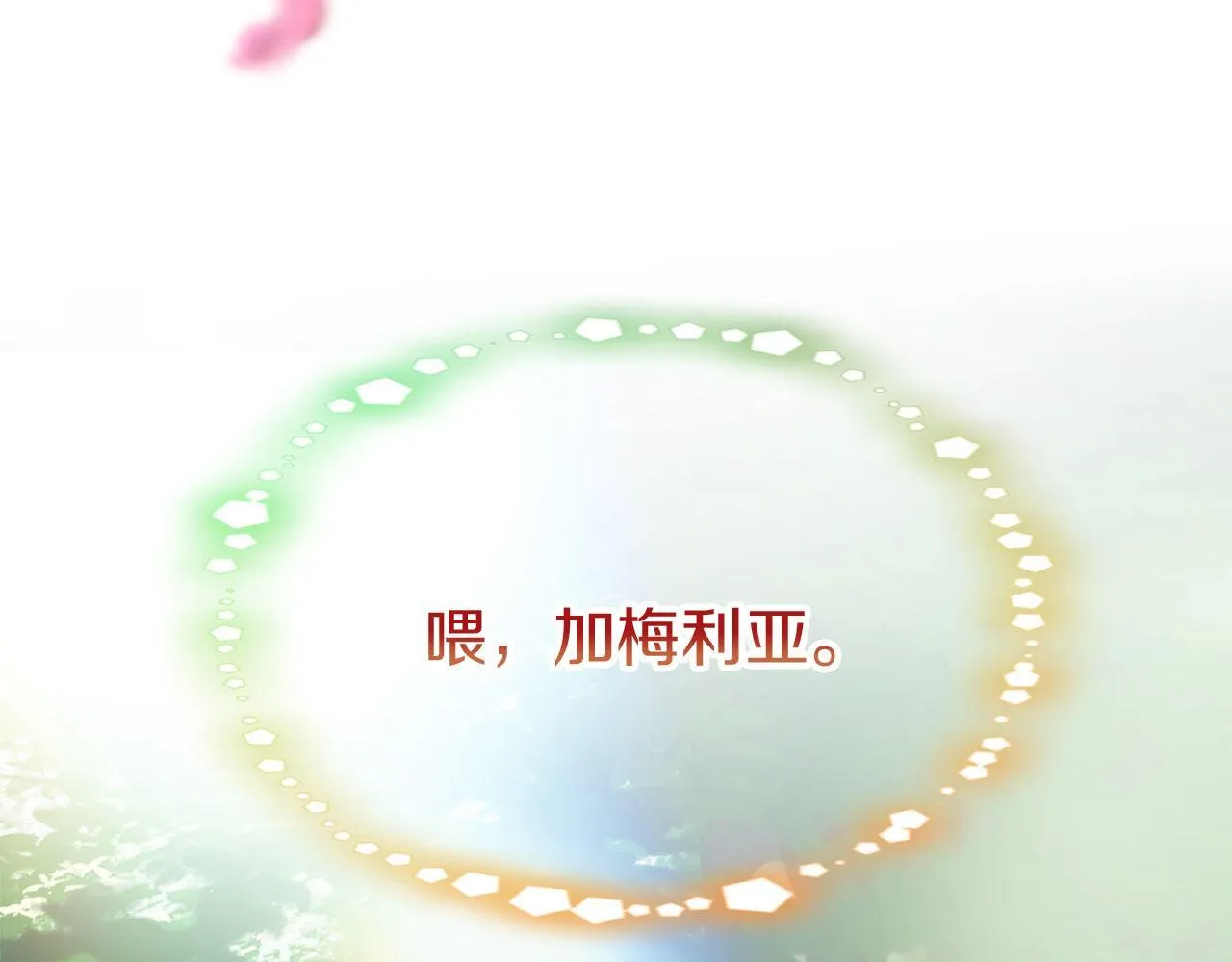 第38话 寄托的心愿 第143页