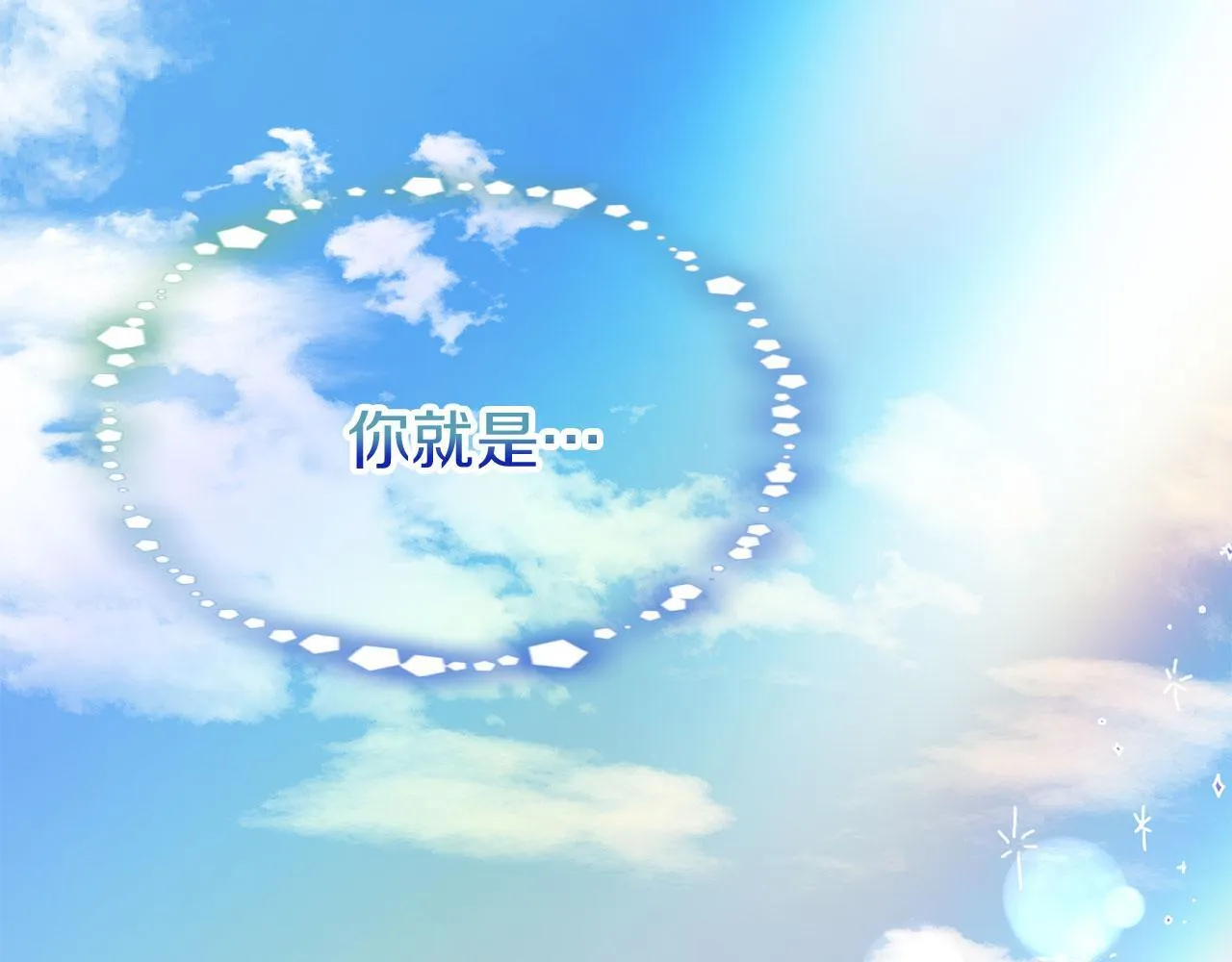 第38话 寄托的心愿 第148页