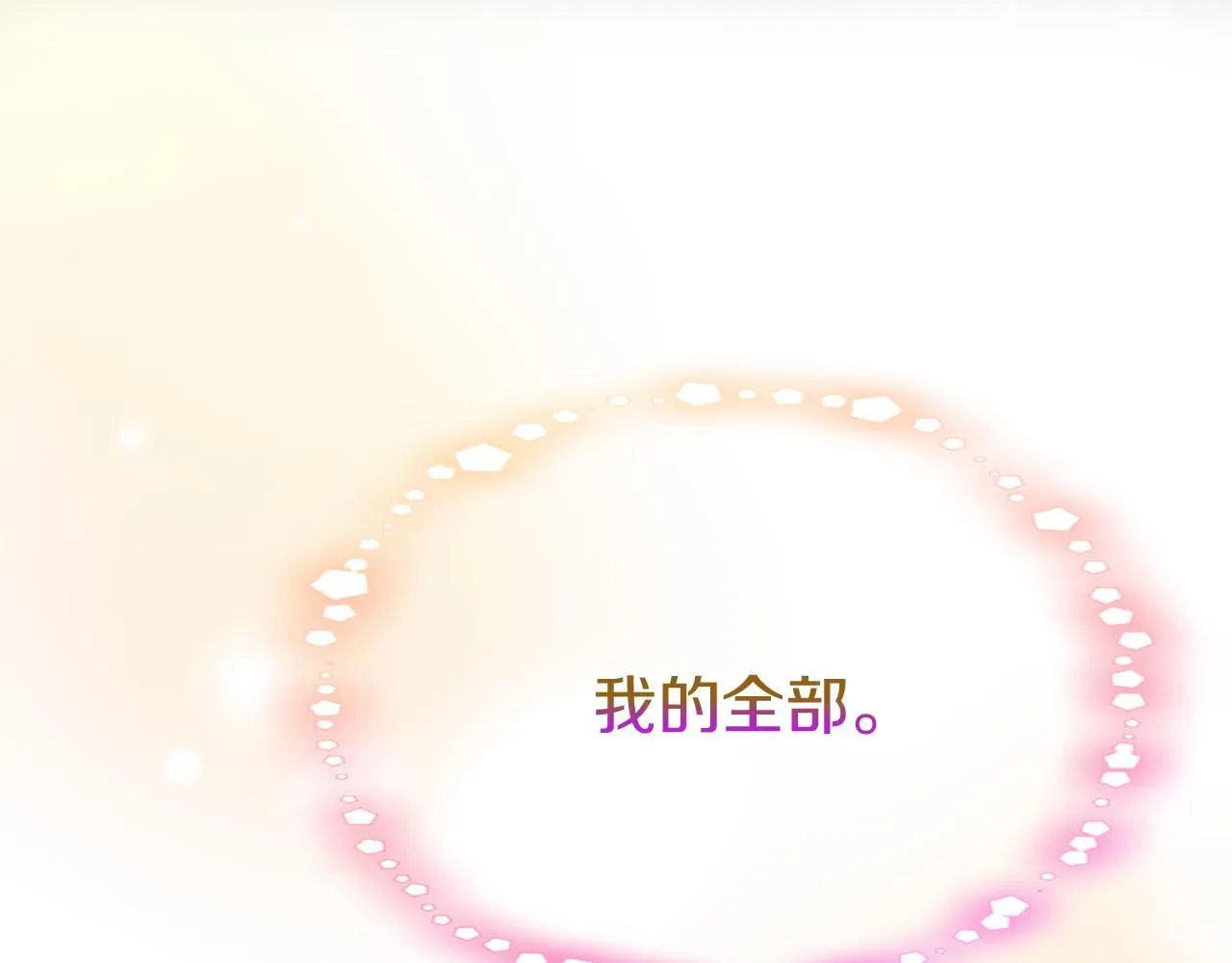第38话 寄托的心愿 第152页
