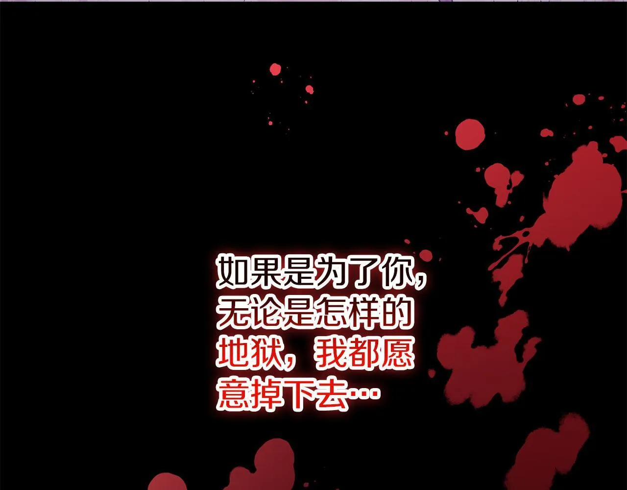 第38话 寄托的心愿 第161页