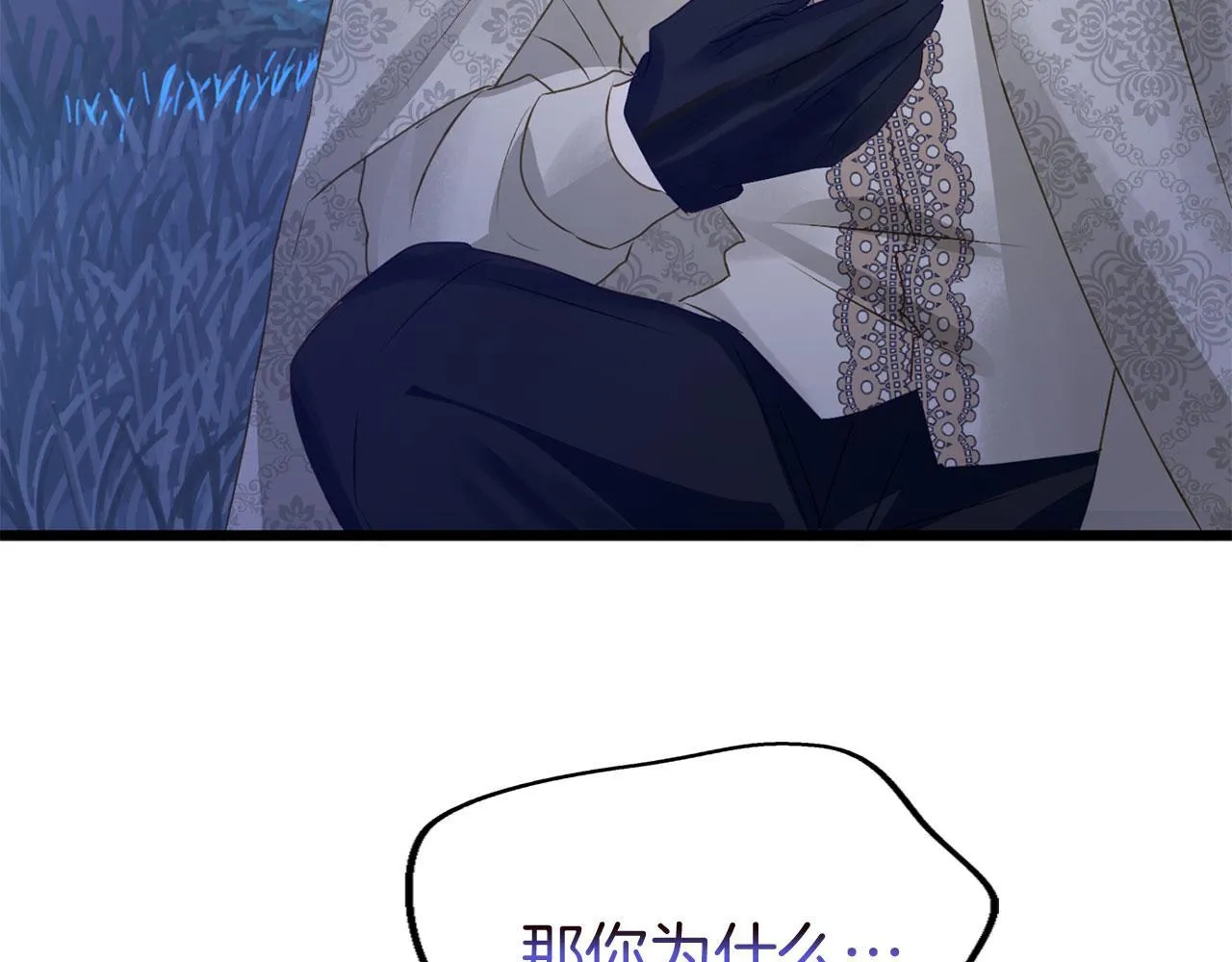 第38话 寄托的心愿 第172页