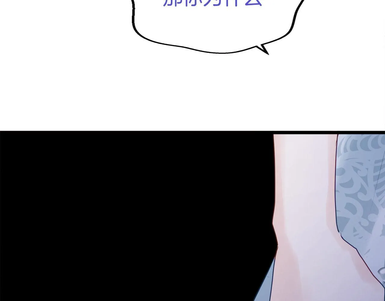 第38话 寄托的心愿 第173页