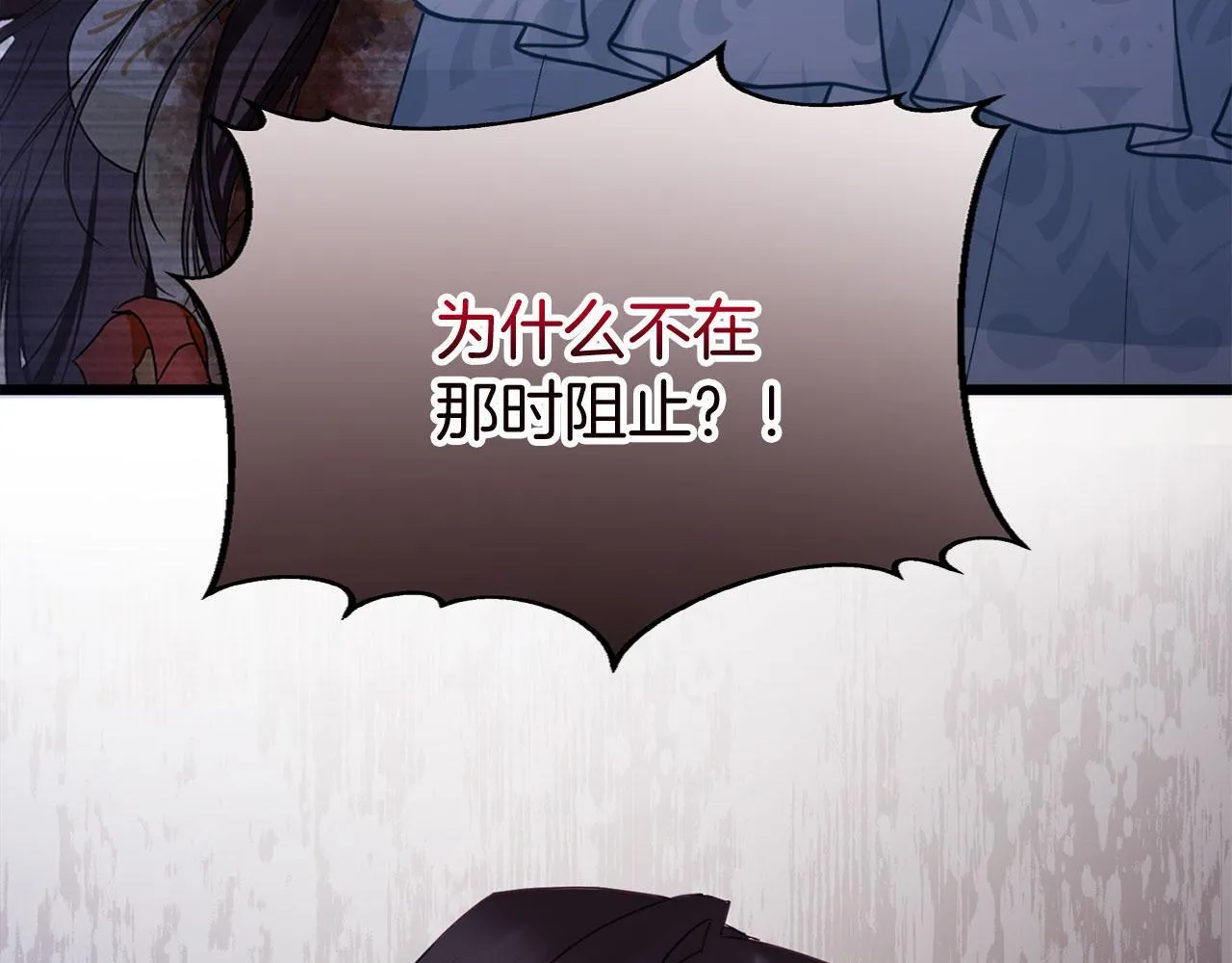 第38话 寄托的心愿 第175页