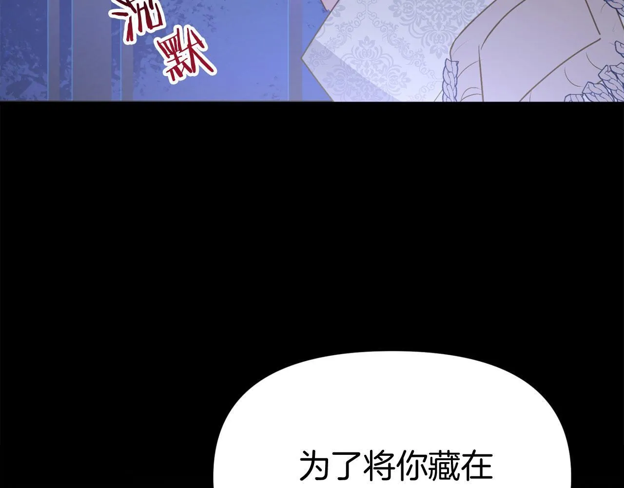 第38话 寄托的心愿 第180页