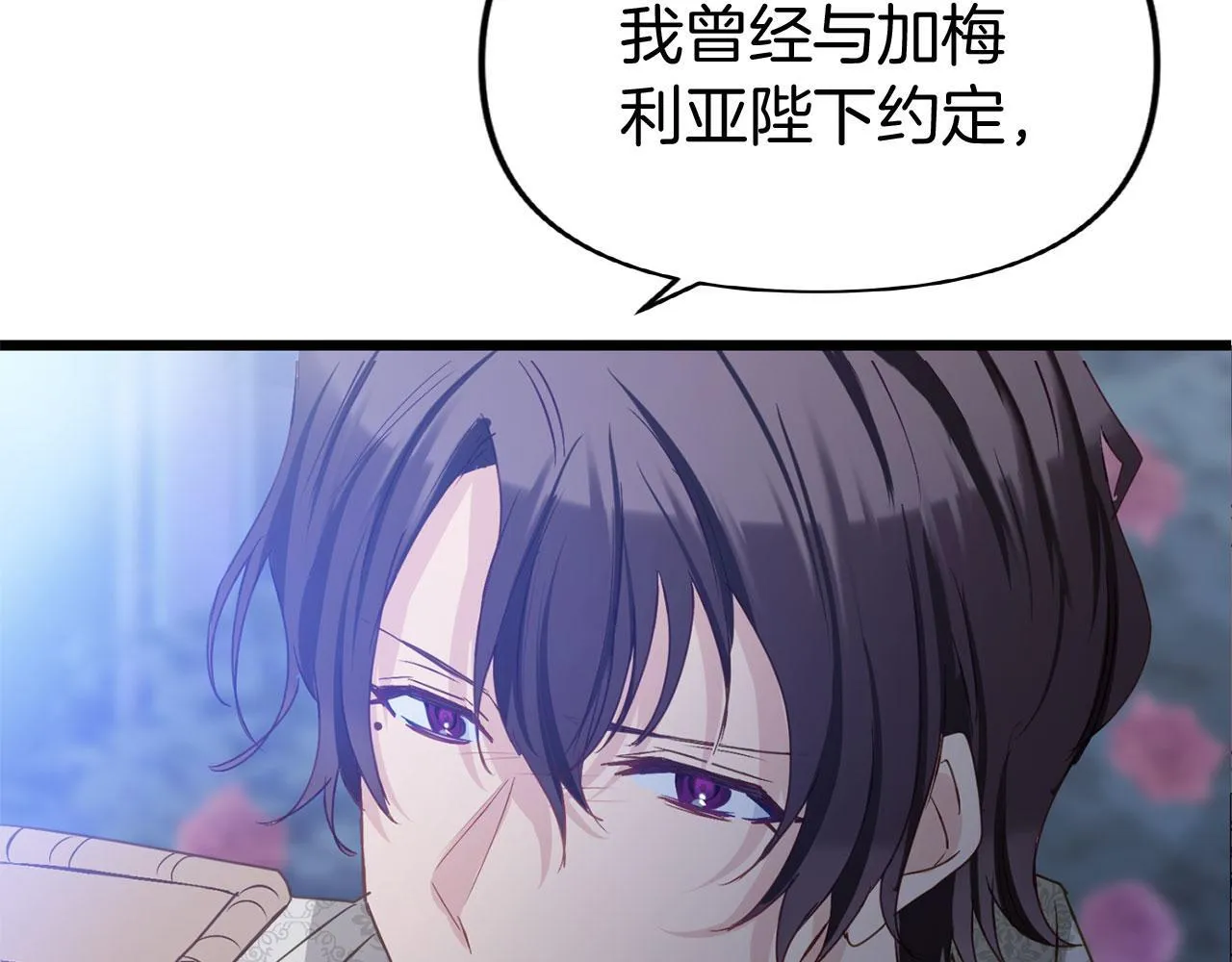 第38话 寄托的心愿 第184页