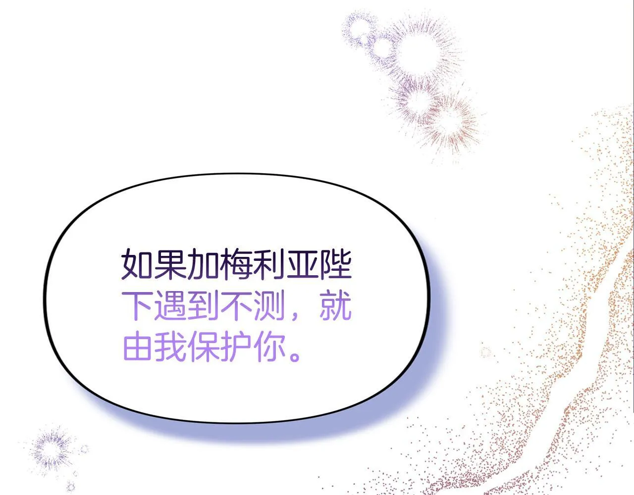 第38话 寄托的心愿 第186页