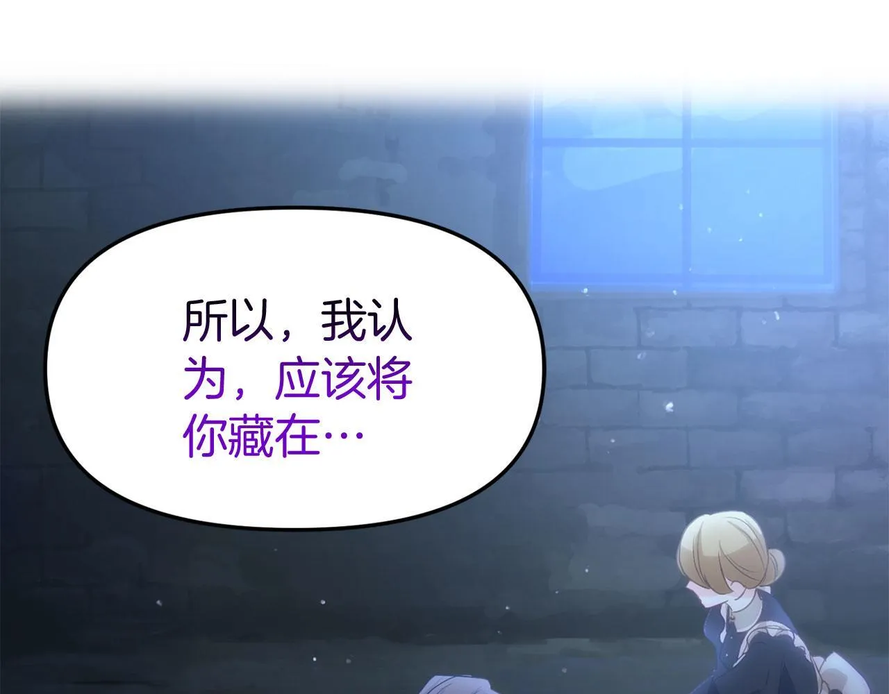 第38话 寄托的心愿 第189页