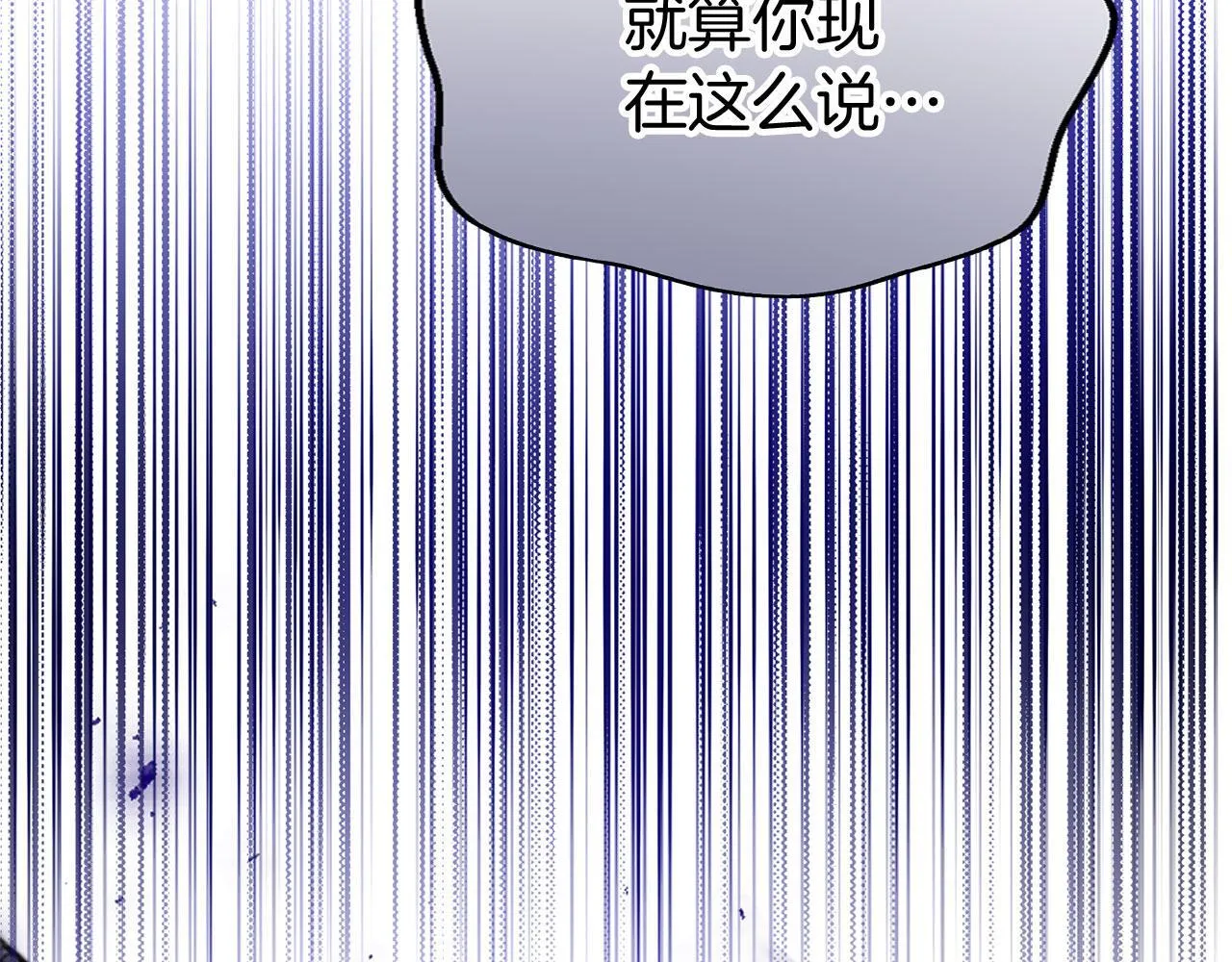 第38话 寄托的心愿 第194页