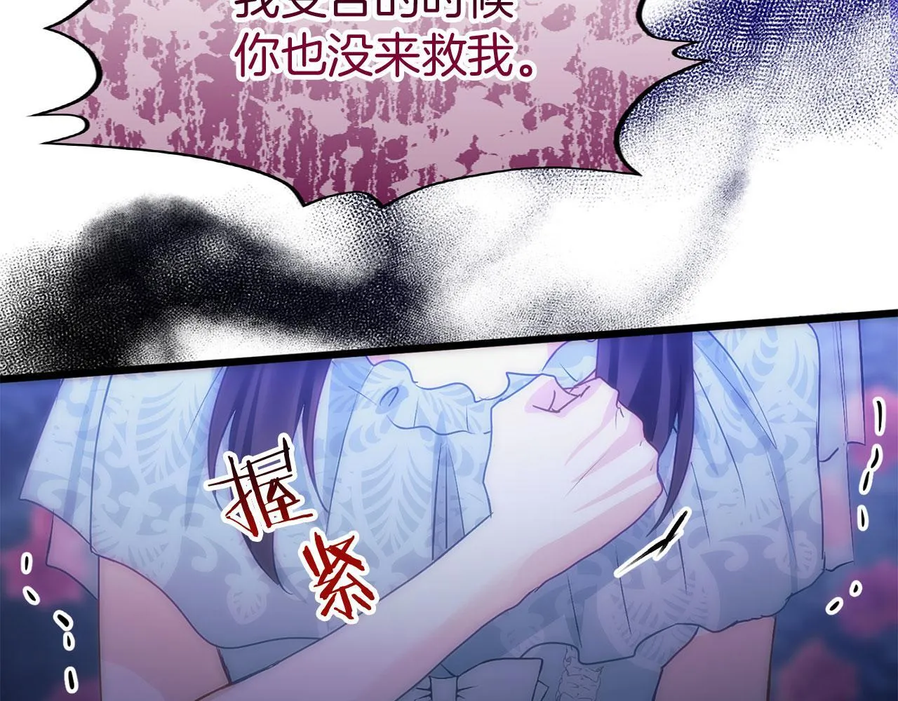 第38话 寄托的心愿 第197页