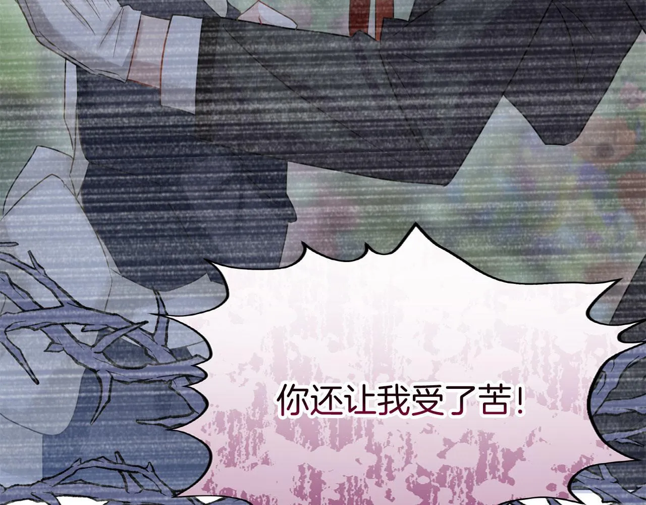 第38话 寄托的心愿 第202页