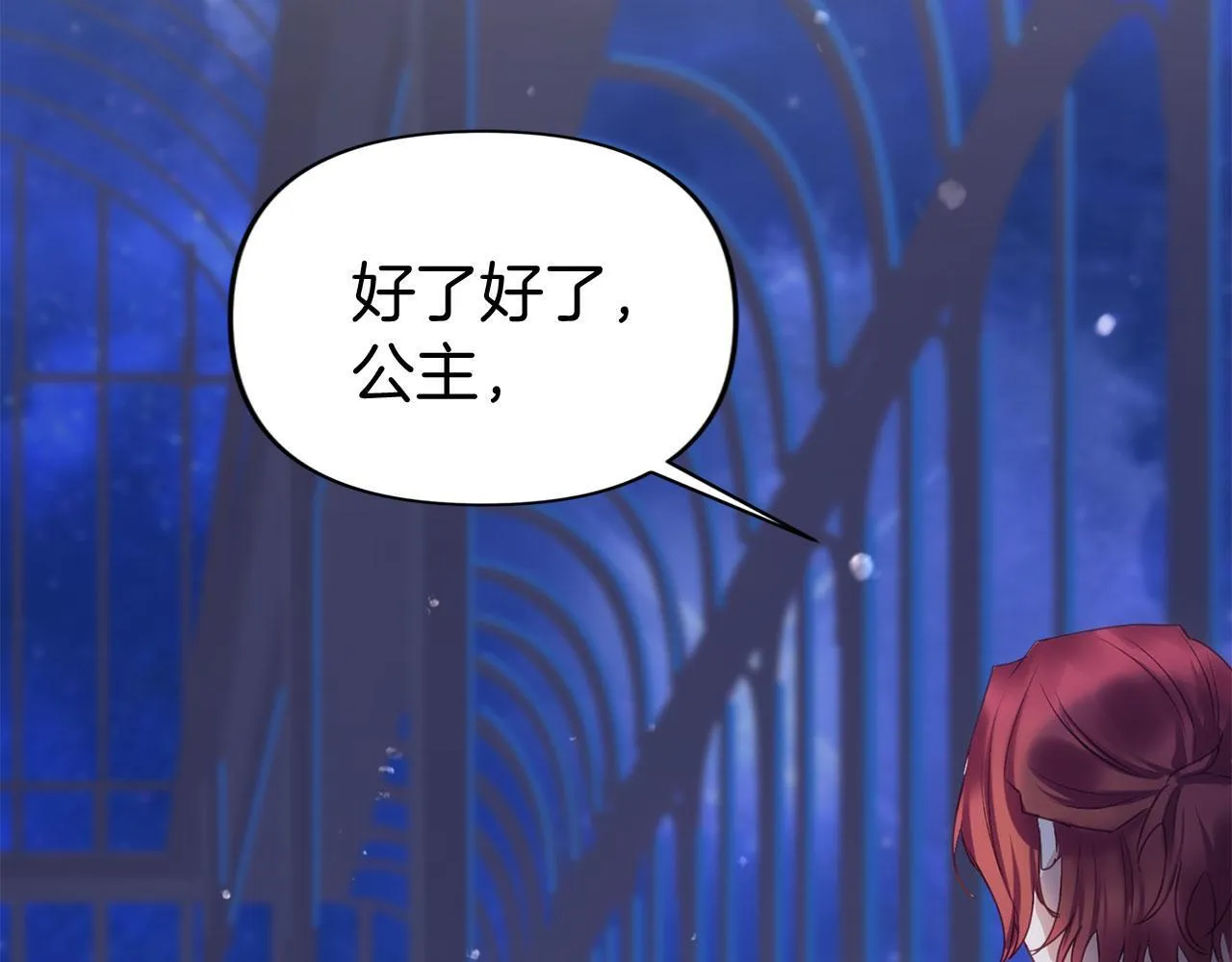 第38话 寄托的心愿 第210页