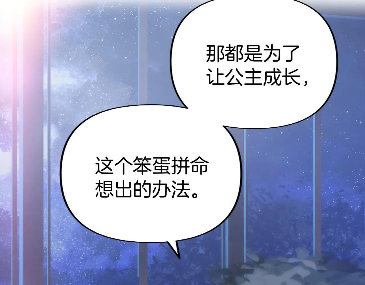 第38话 寄托的心愿 第214页