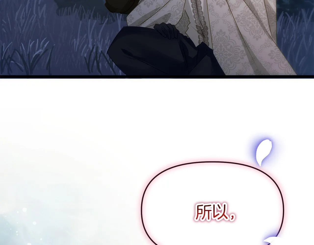 第38话 寄托的心愿 第216页
