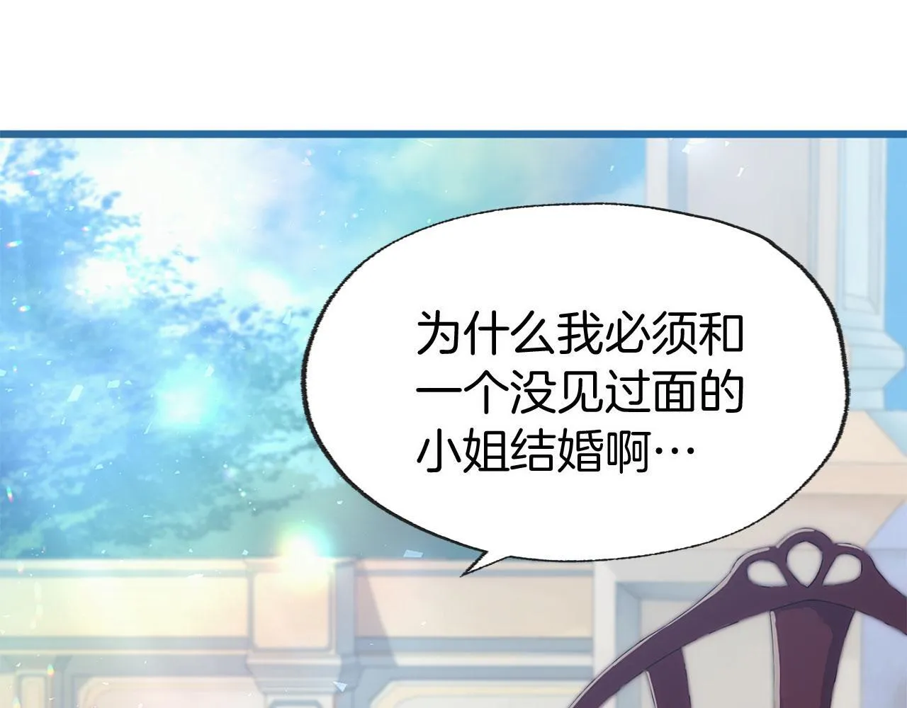 第41话 我的错误 第7页