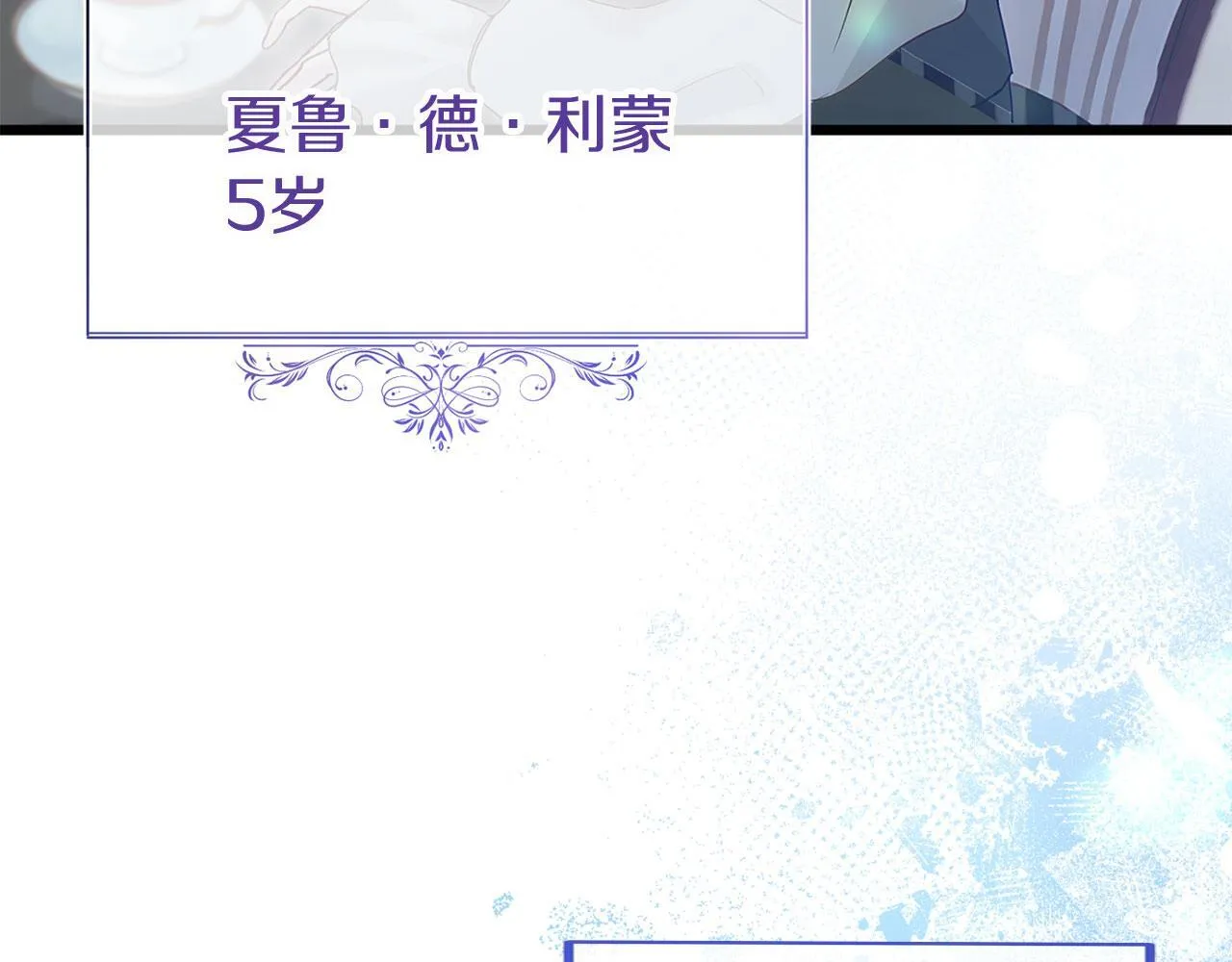 第41话 我的错误 第9页
