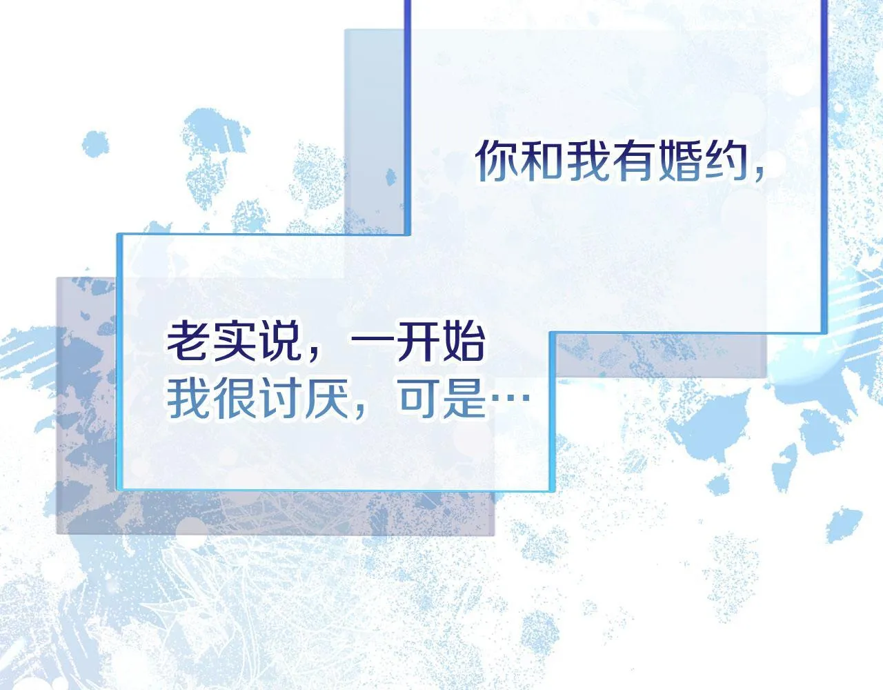 第41话 我的错误 第10页