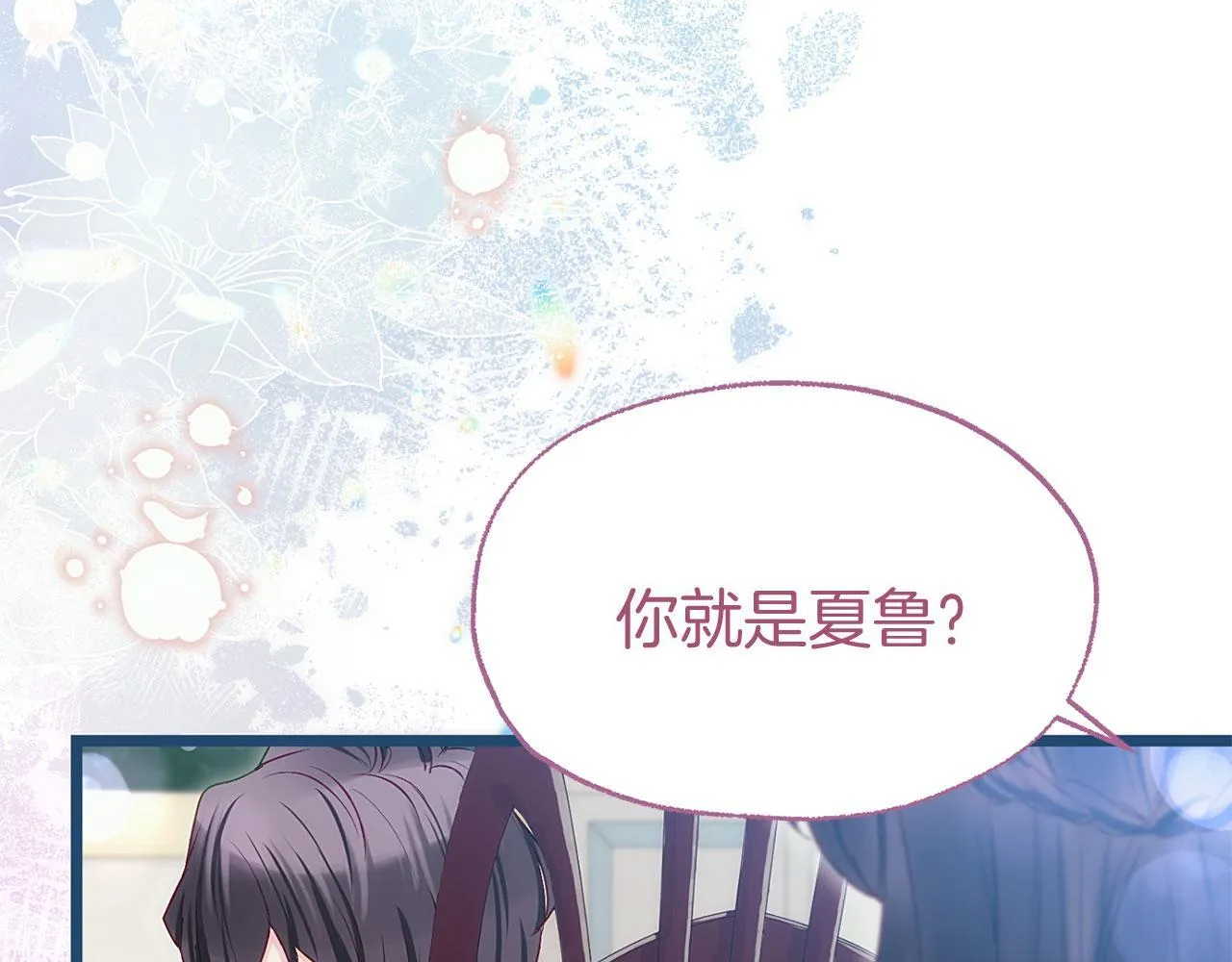 第41话 我的错误 第11页