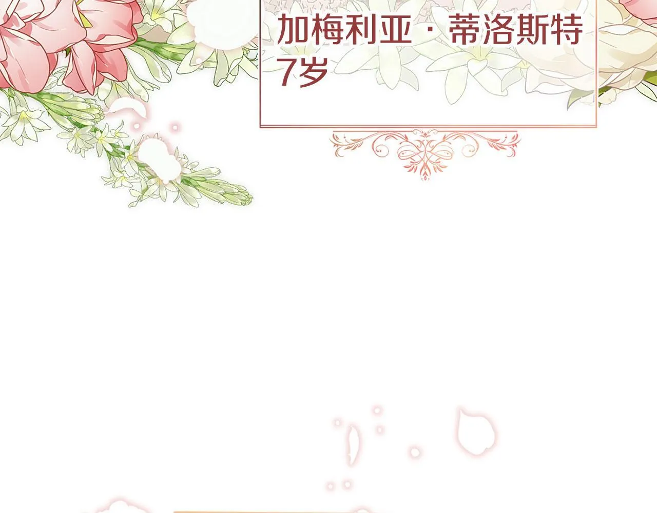第41话 我的错误 第16页