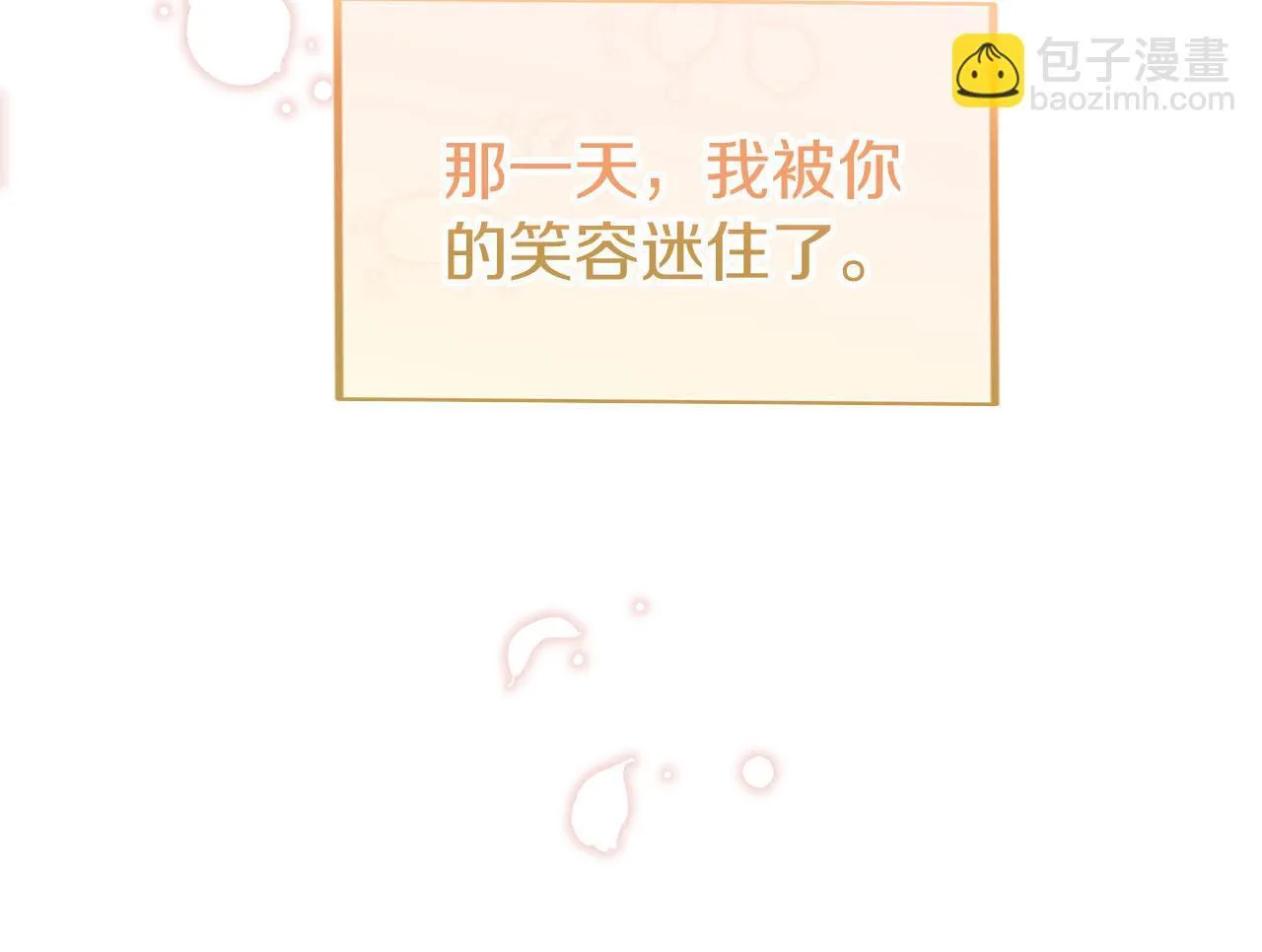 第41话 我的错误 第17页