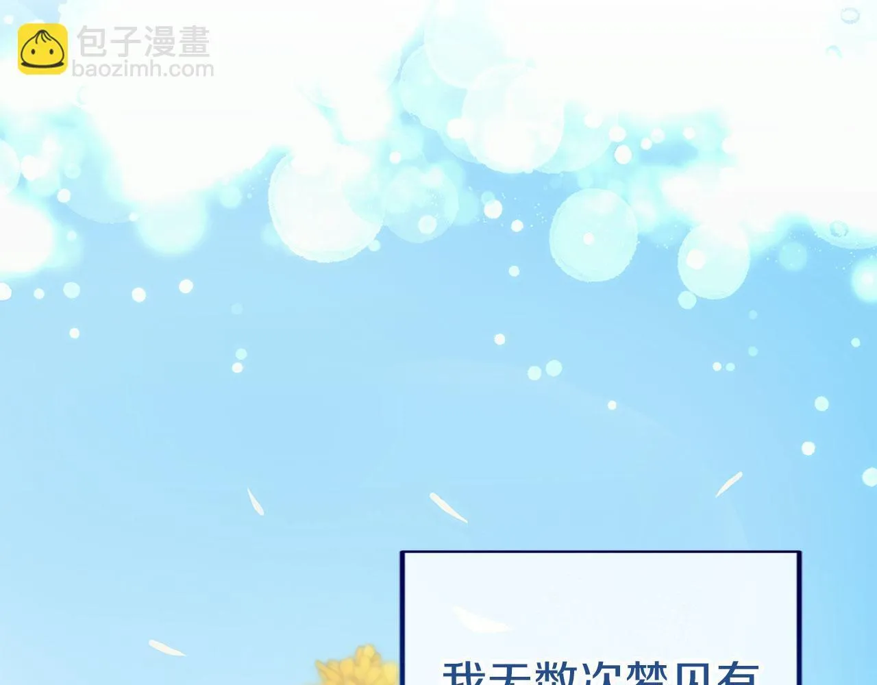 第41话 我的错误 第18页