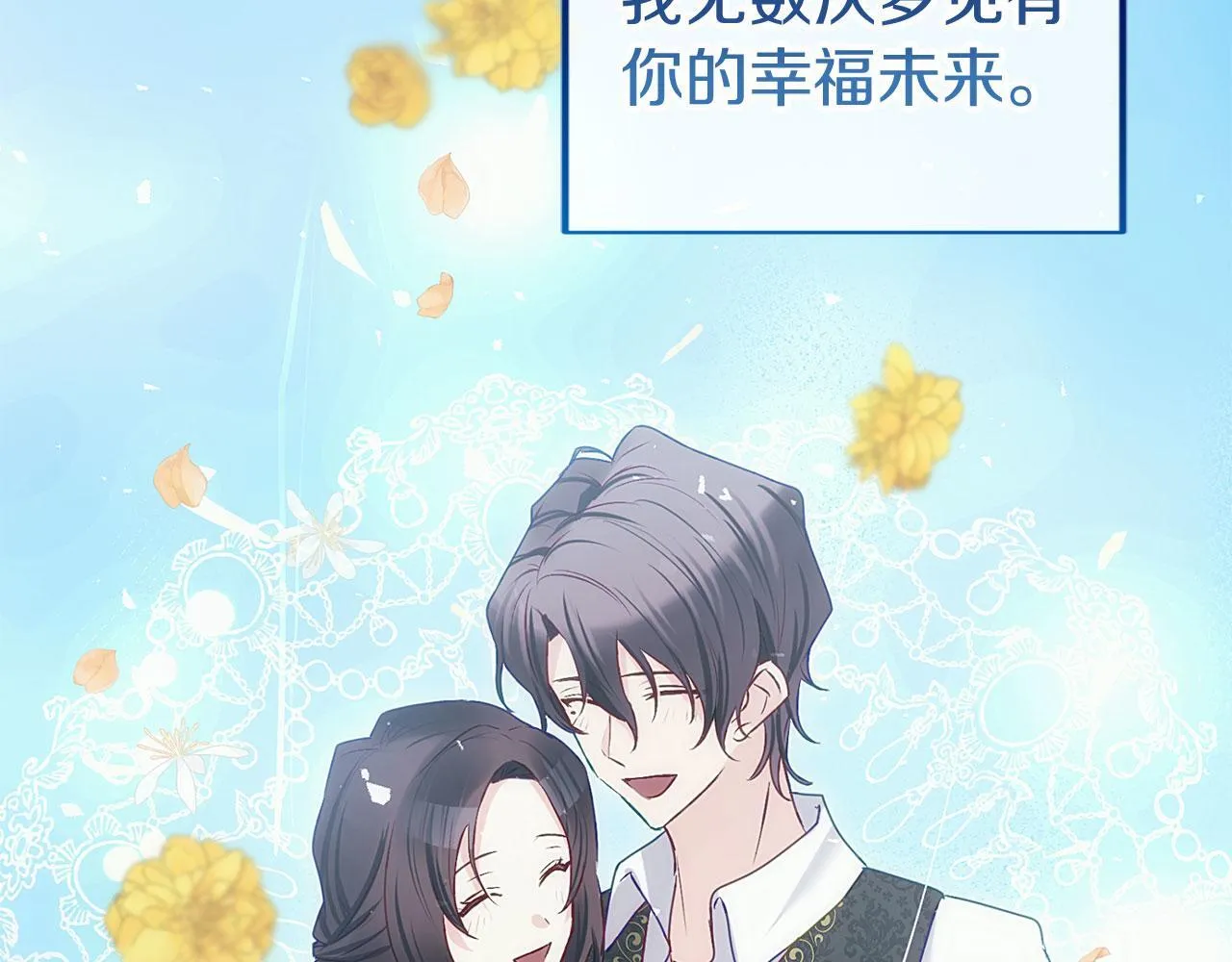 第41话 我的错误 第19页