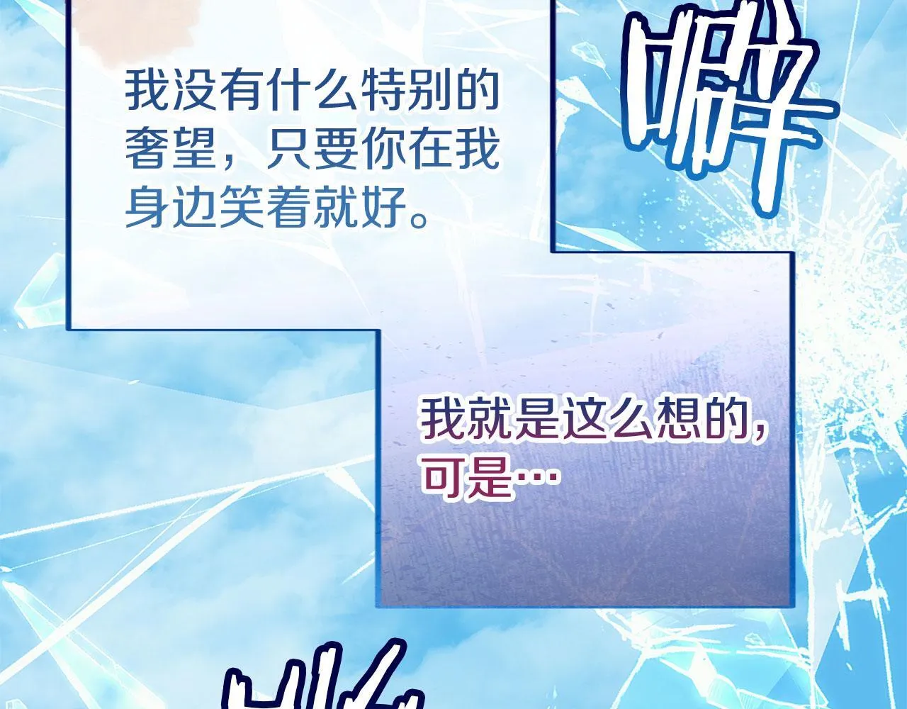 第41话 我的错误 第21页